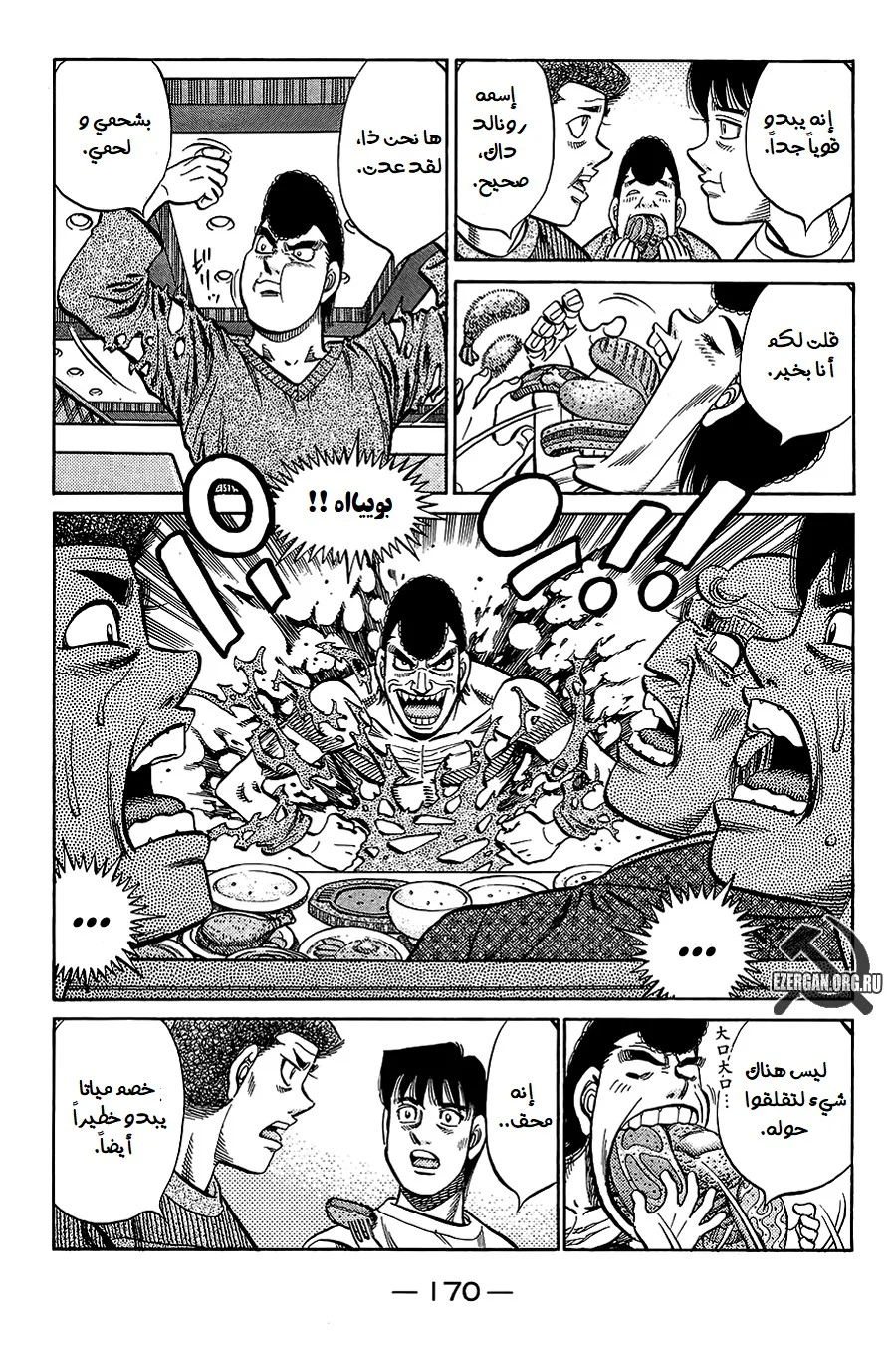 Read Hajime no Ippo AR Manga Online