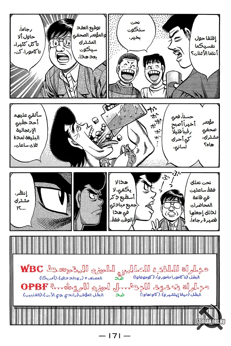 Read Hajime no Ippo AR Manga Online