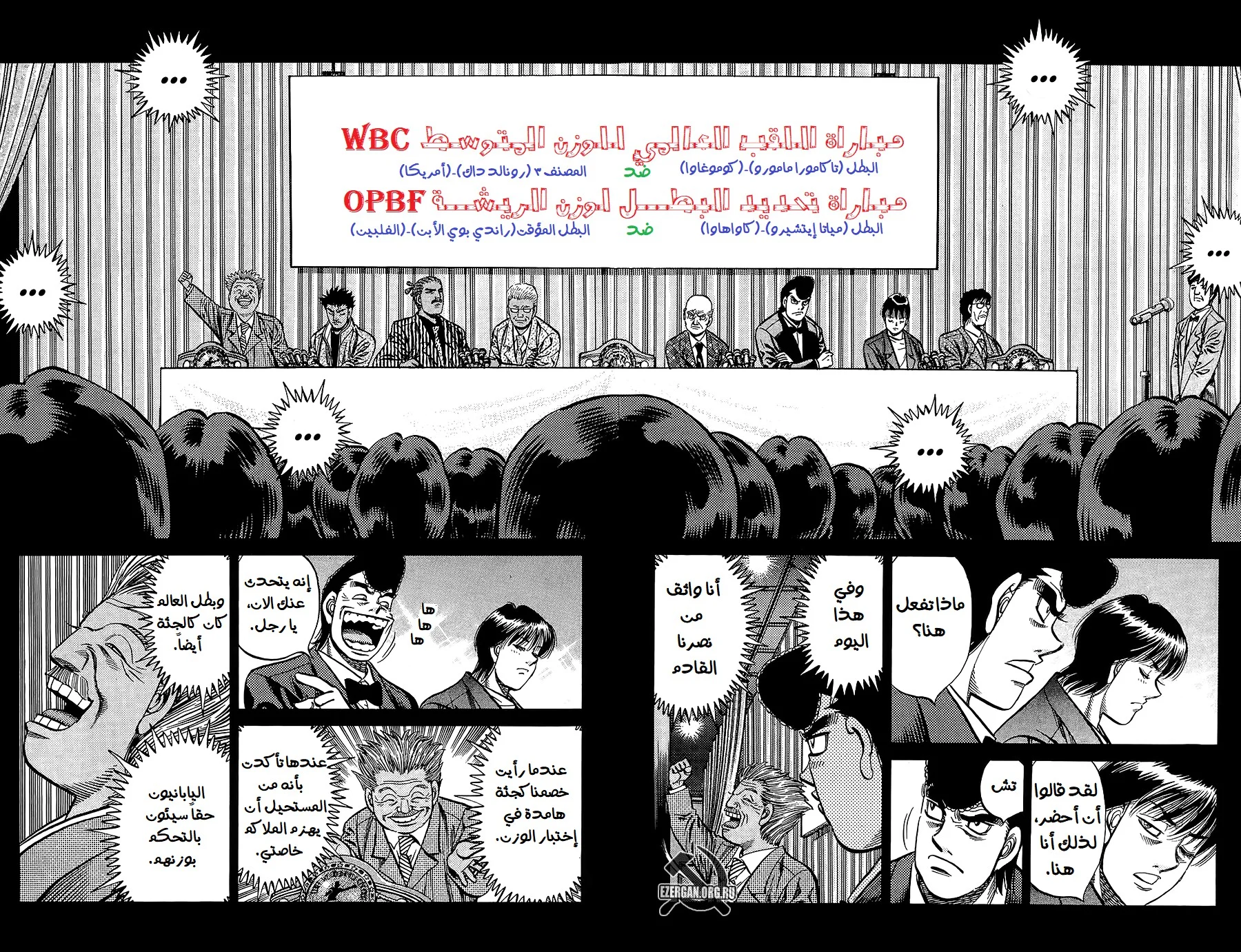 Read Hajime no Ippo AR Manga Online