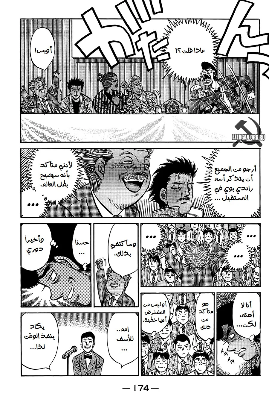 Read Hajime no Ippo AR Manga Online