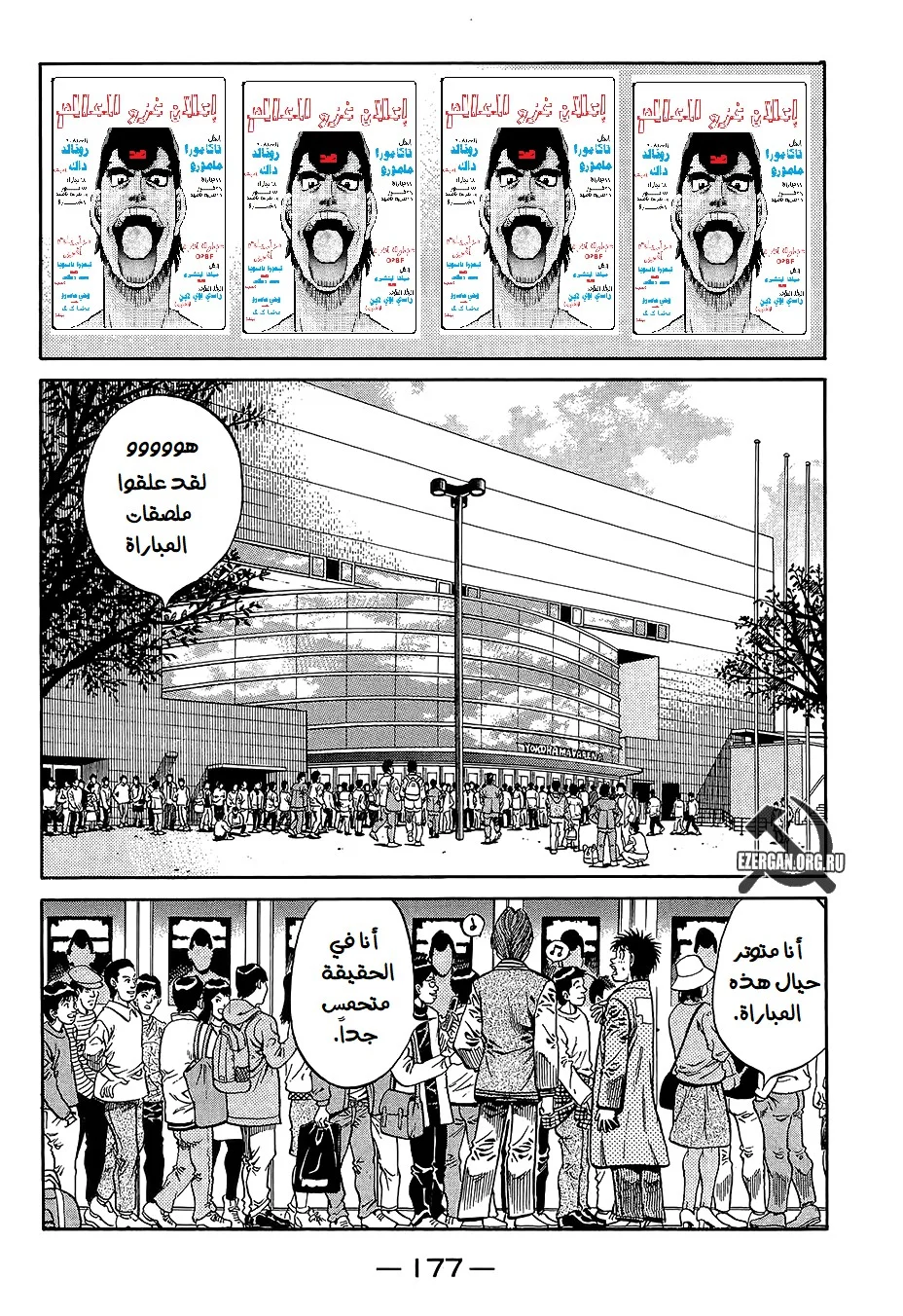 Read Hajime no Ippo AR Manga Online