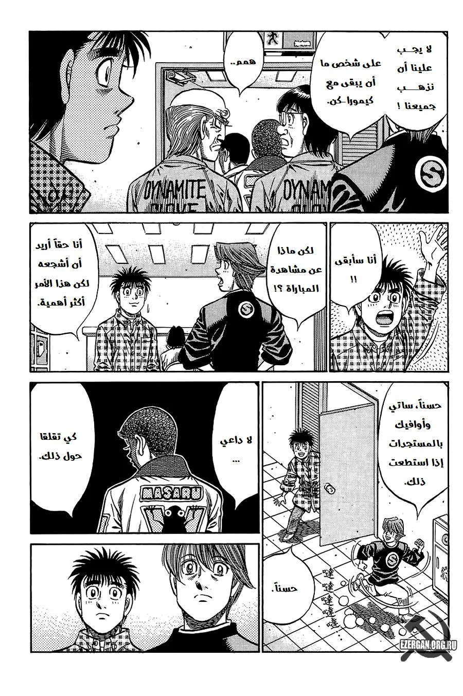 Read Hajime no Ippo AR Manga Online