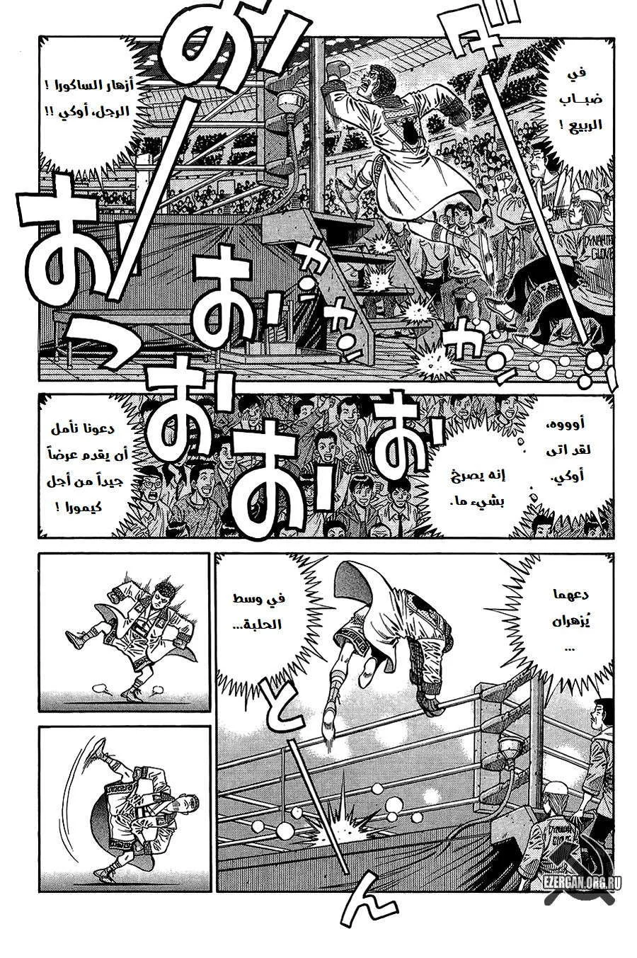 Read Hajime no Ippo AR Manga Online
