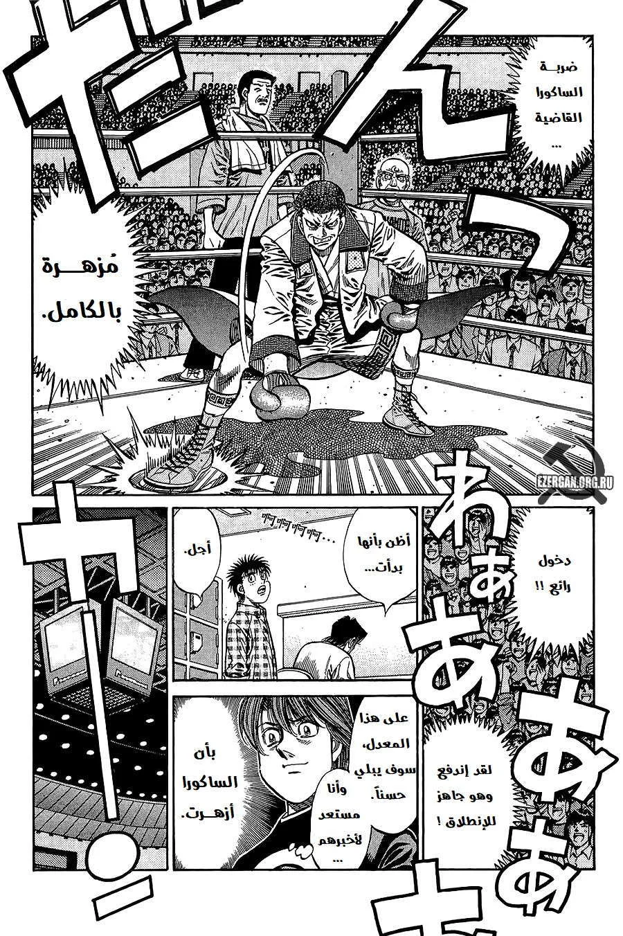Read Hajime no Ippo AR Manga Online