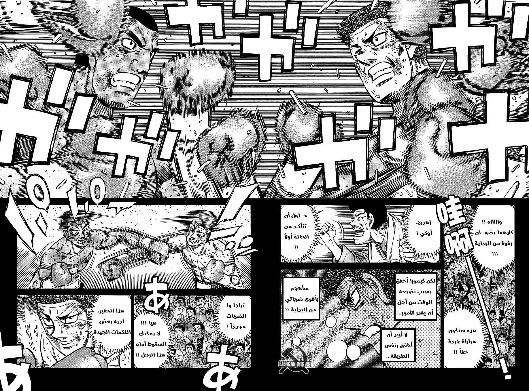 Read Hajime no Ippo AR Manga Online