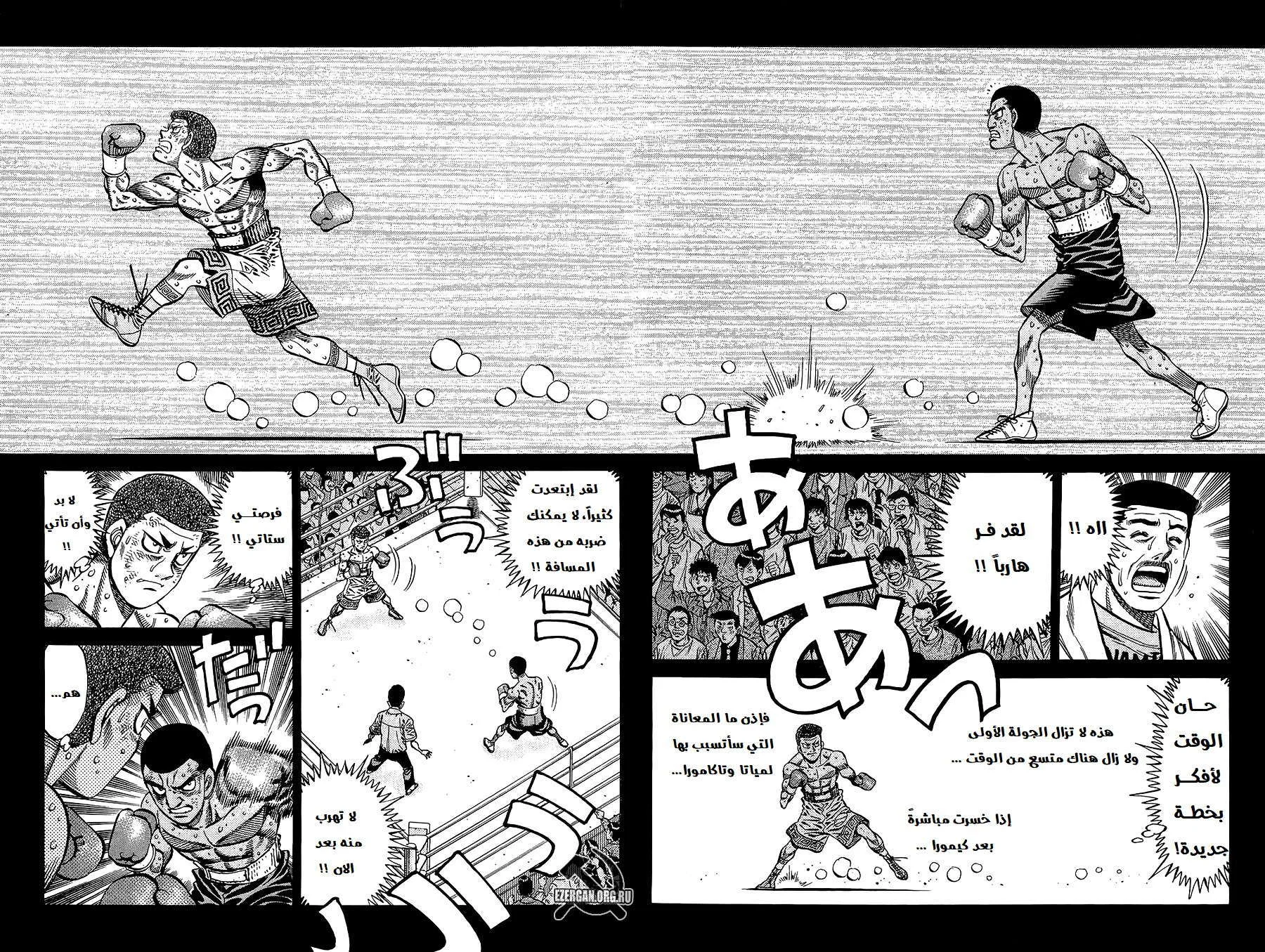 Read Hajime no Ippo AR Manga Online