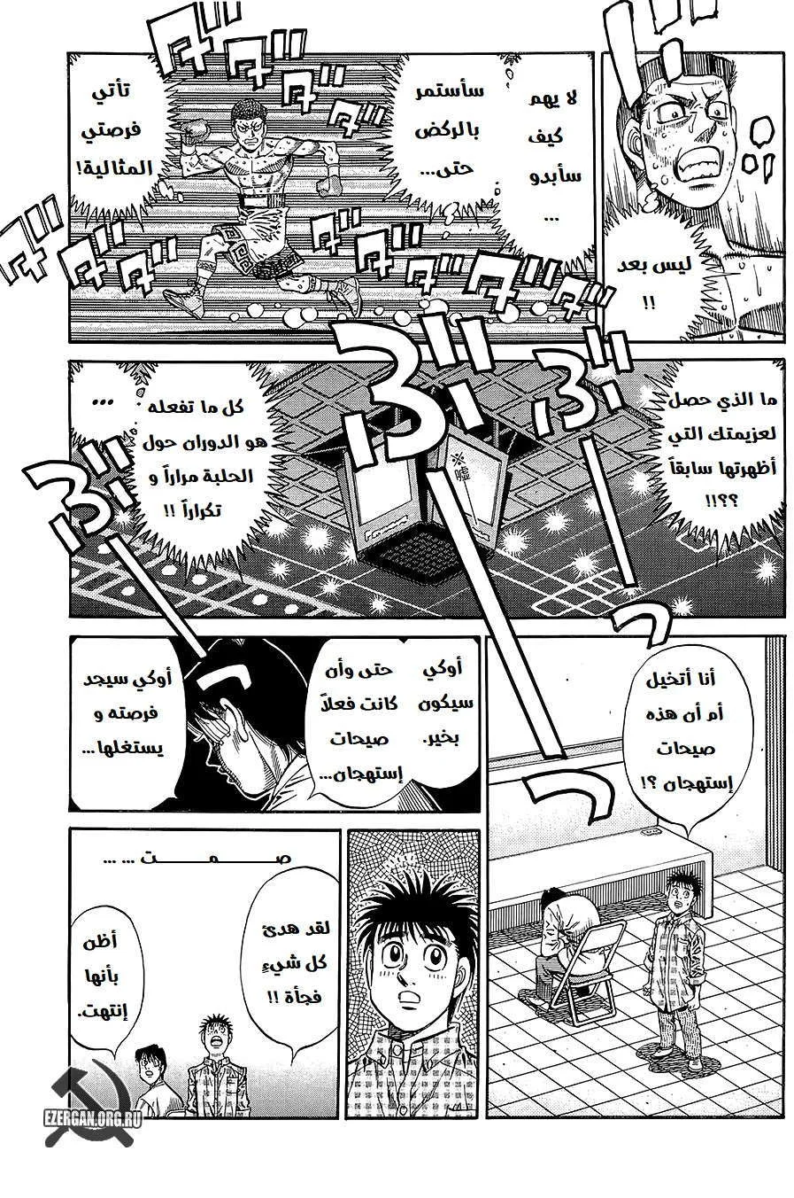 Read Hajime no Ippo AR Manga Online