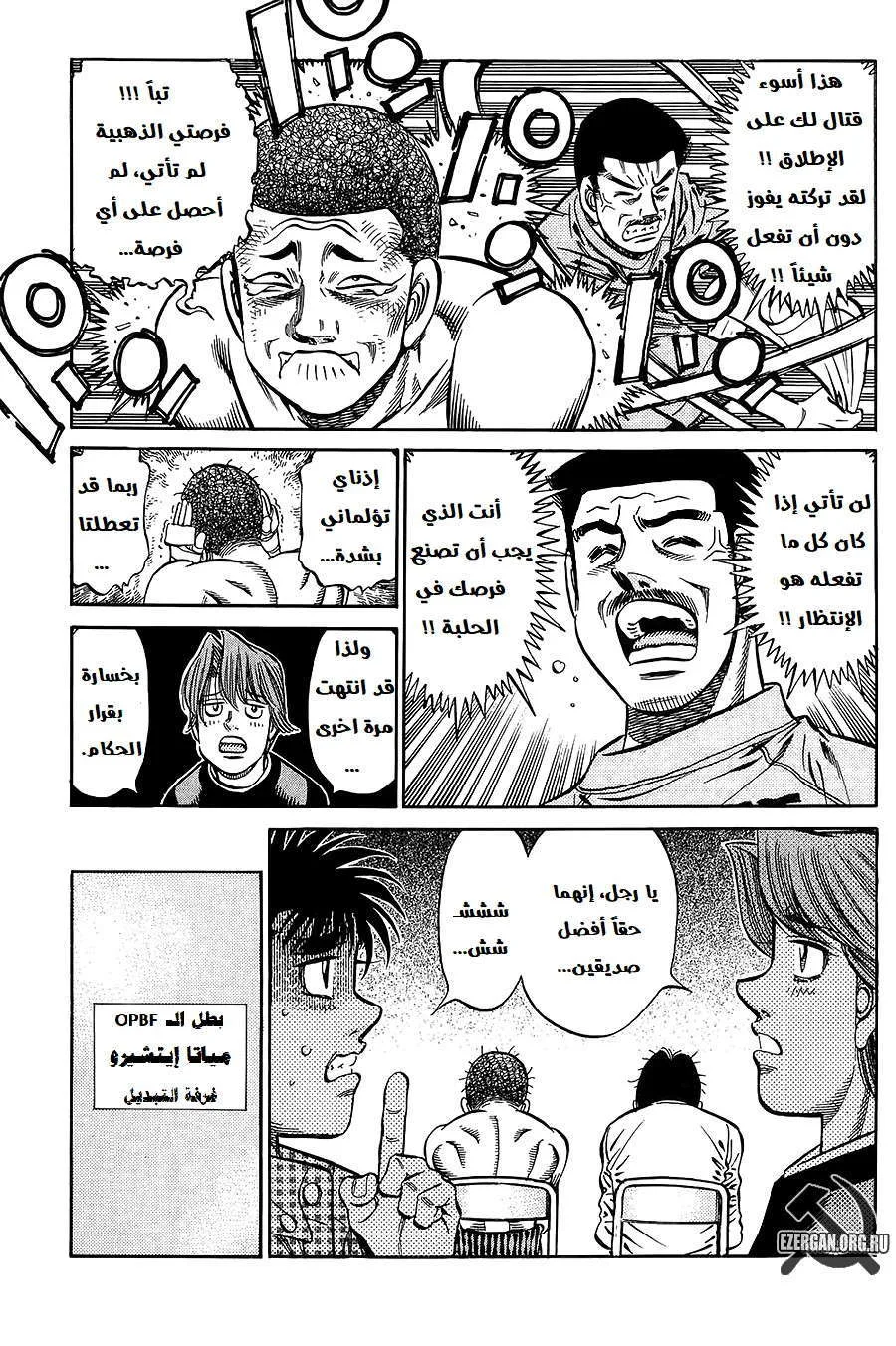 Read Hajime no Ippo AR Manga Online