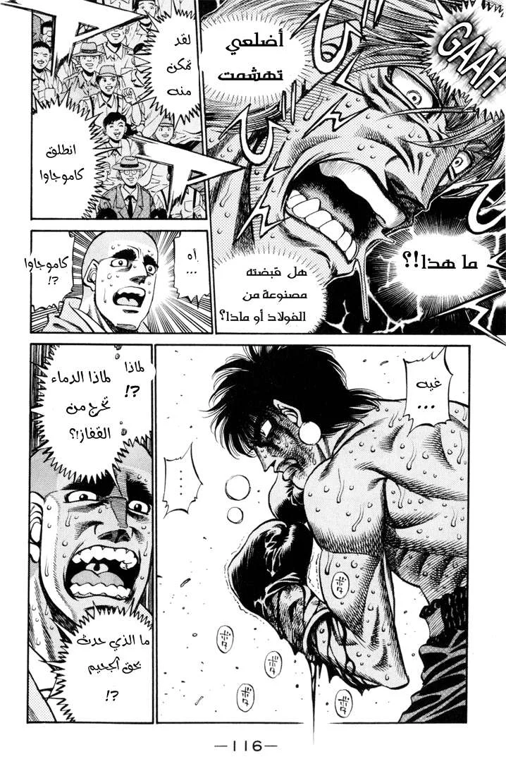Read Hajime no Ippo AR Manga Online
