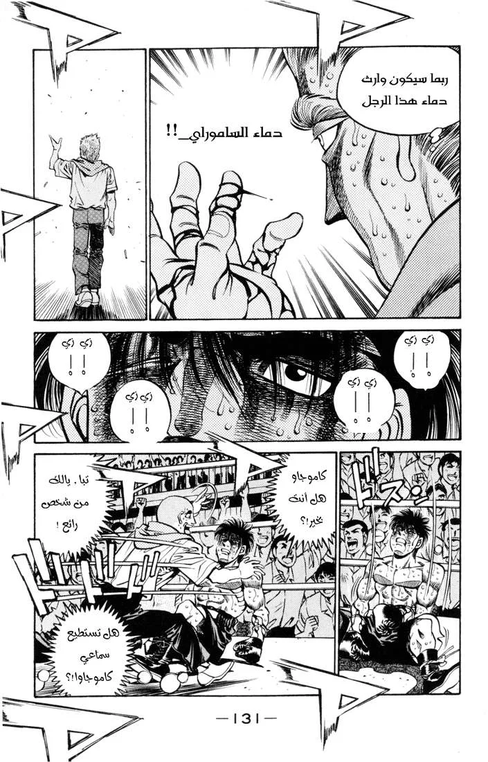 Read Hajime no Ippo AR Manga Online