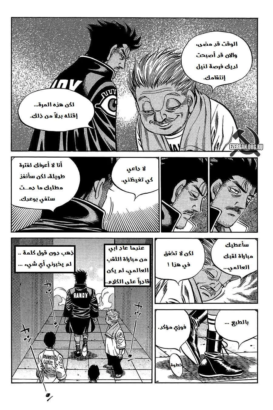 Read Hajime no Ippo AR Manga Online