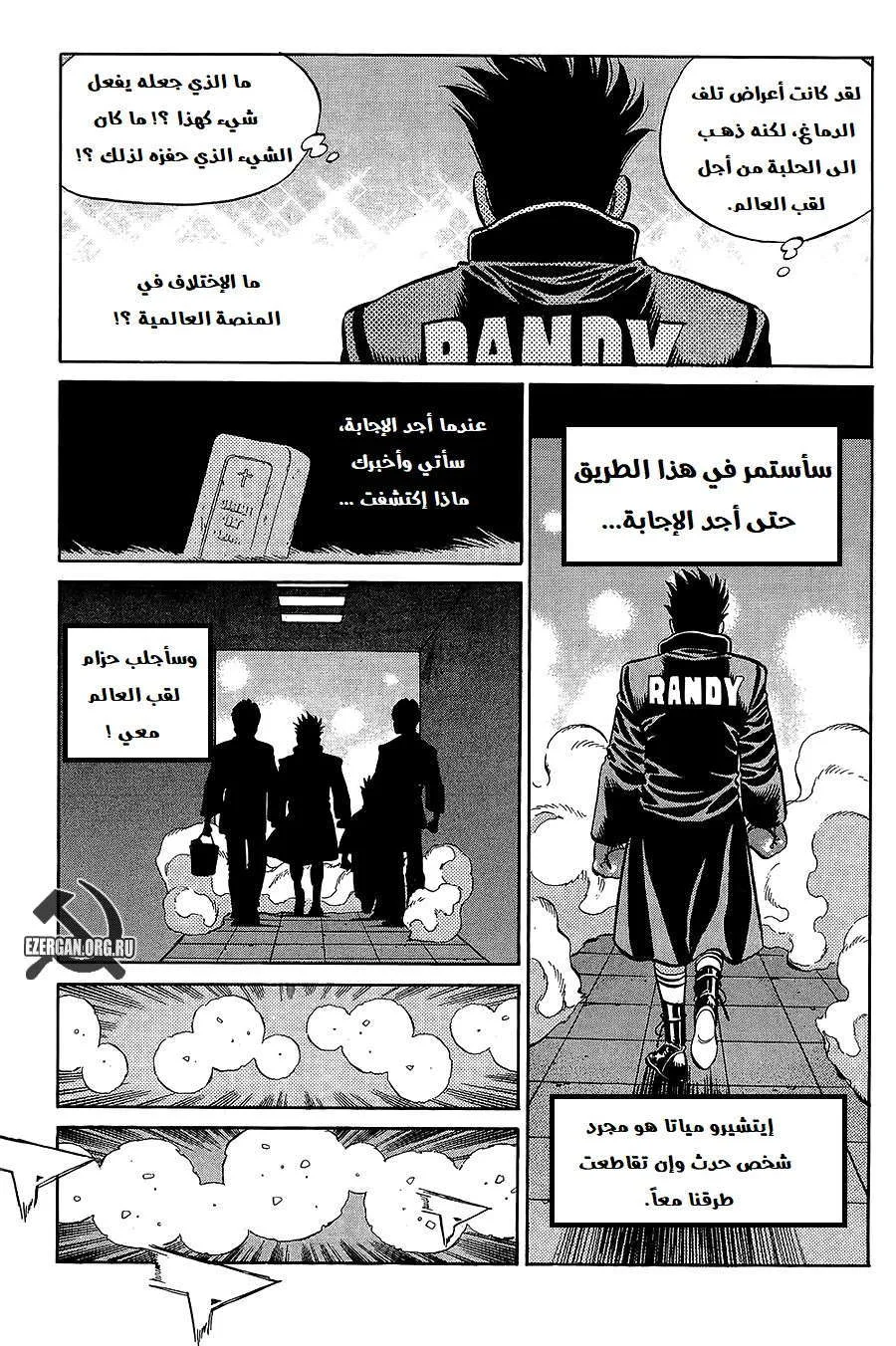 Read Hajime no Ippo AR Manga Online