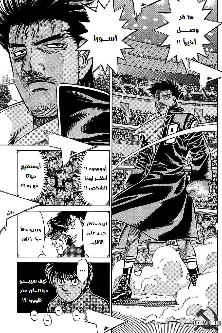 Read Hajime no Ippo AR Manga Online