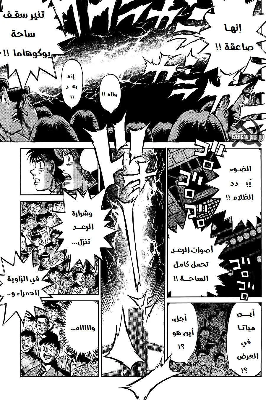 Read Hajime no Ippo AR Manga Online