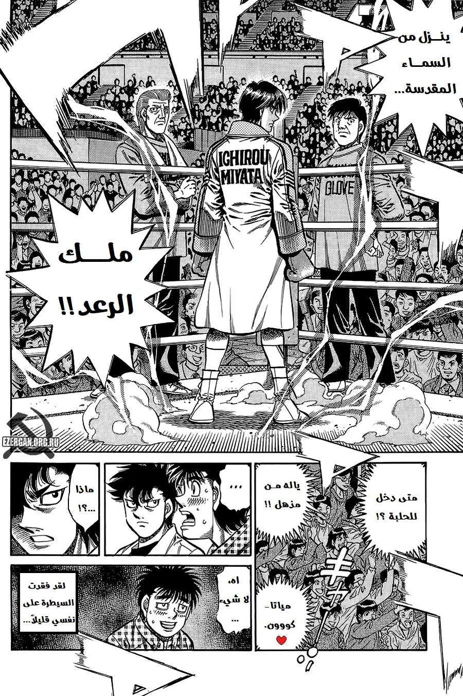 Read Hajime no Ippo AR Manga Online