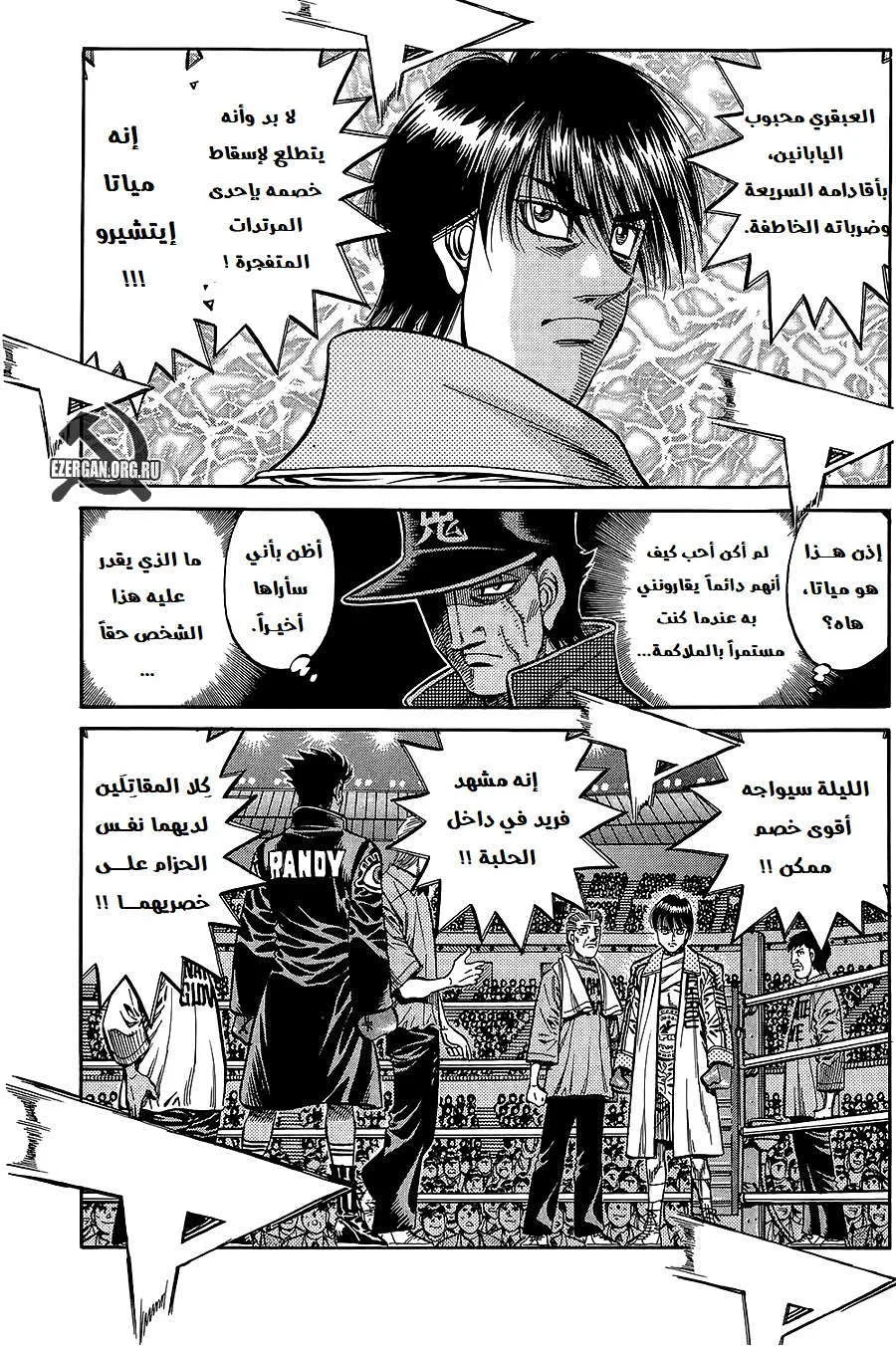 Read Hajime no Ippo AR Manga Online