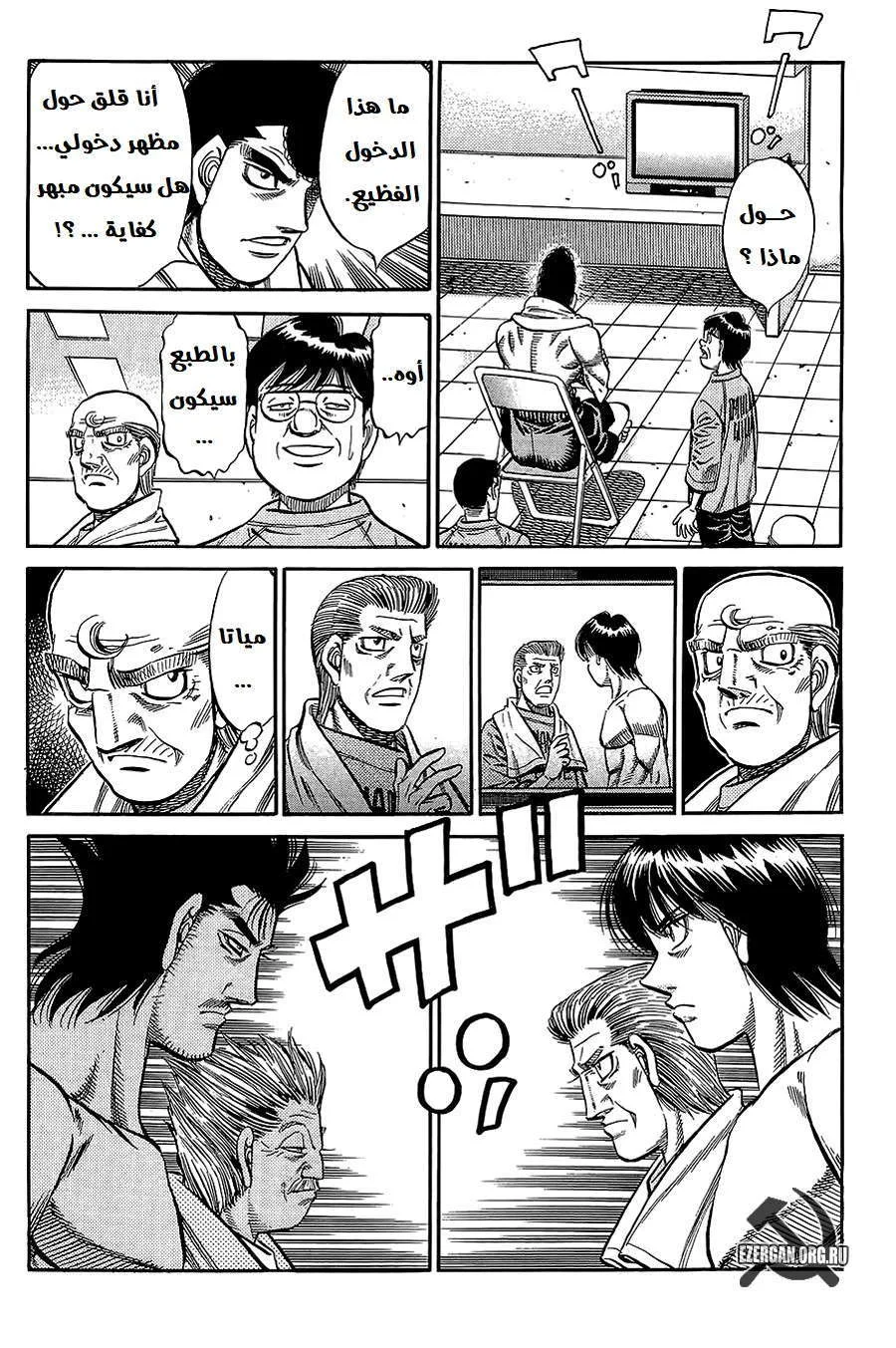 Read Hajime no Ippo AR Manga Online