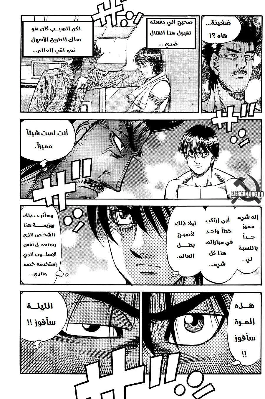 Read Hajime no Ippo AR Manga Online