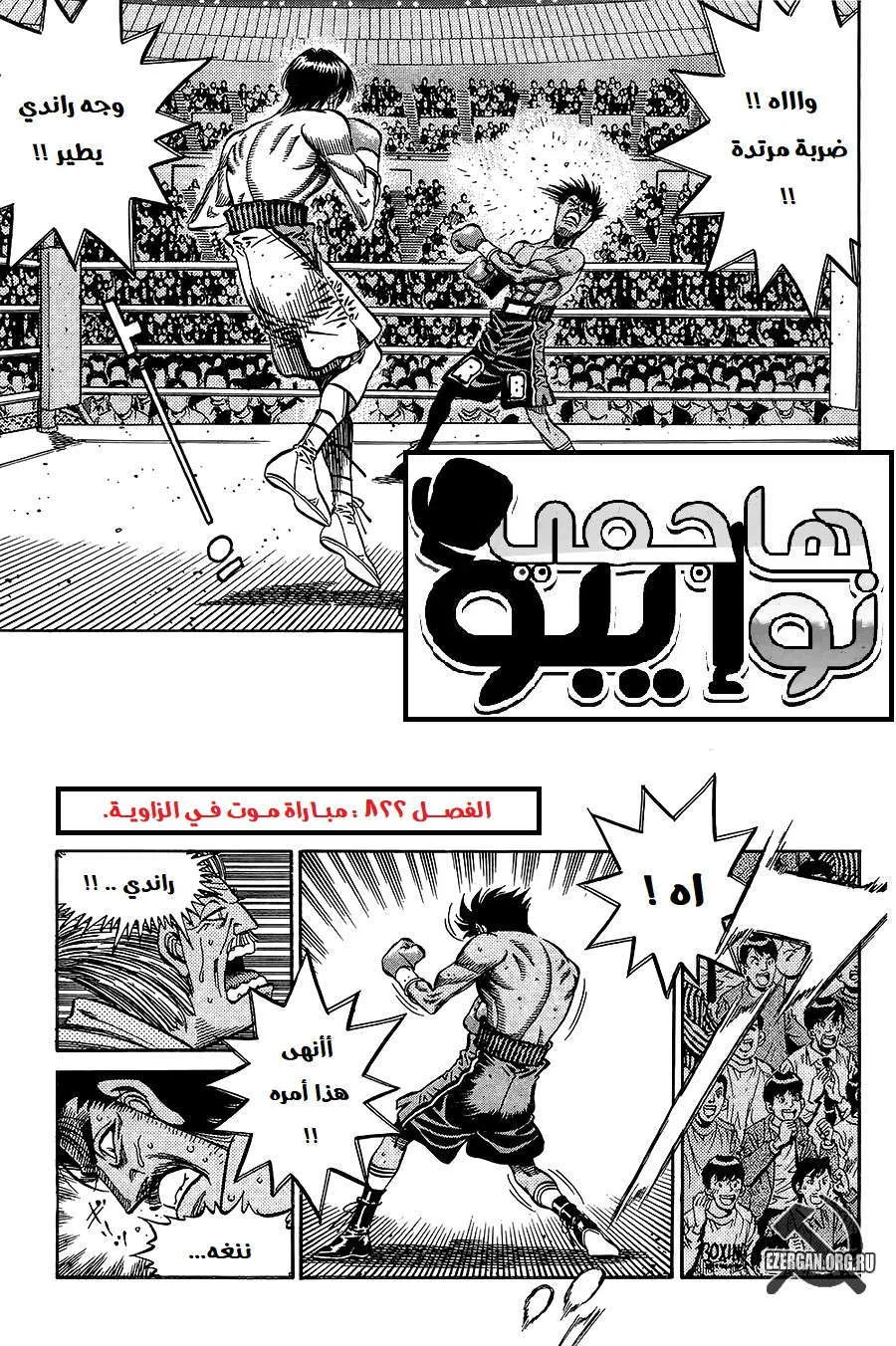 Read Hajime no Ippo AR Manga Online