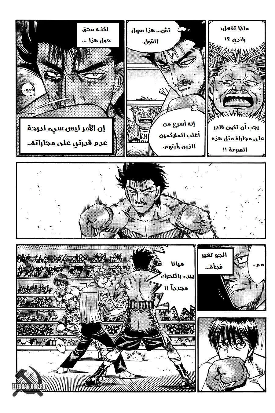 Read Hajime no Ippo AR Manga Online