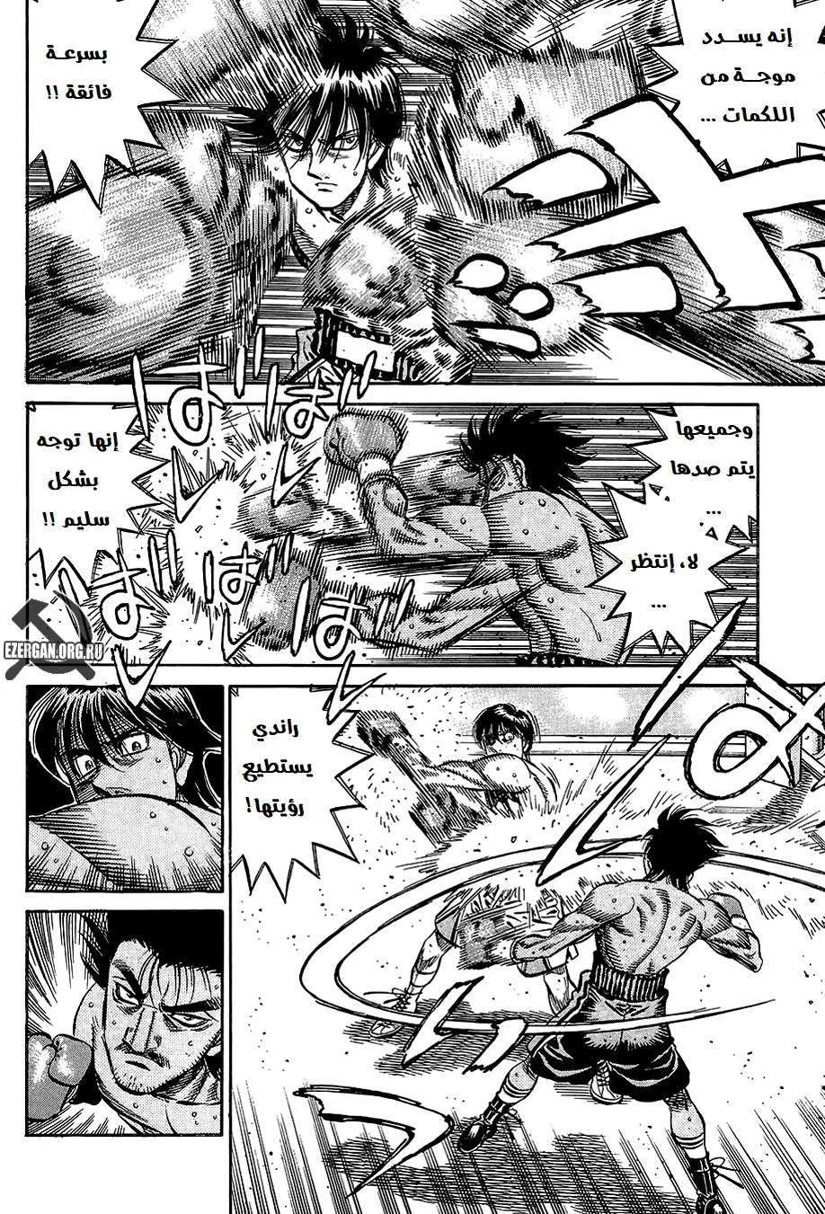 Read Hajime no Ippo AR Manga Online