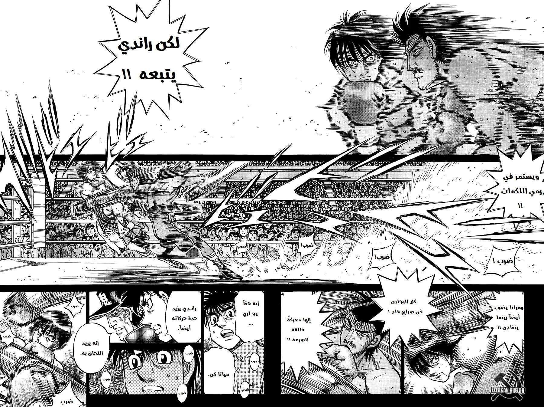 Read Hajime no Ippo AR Manga Online