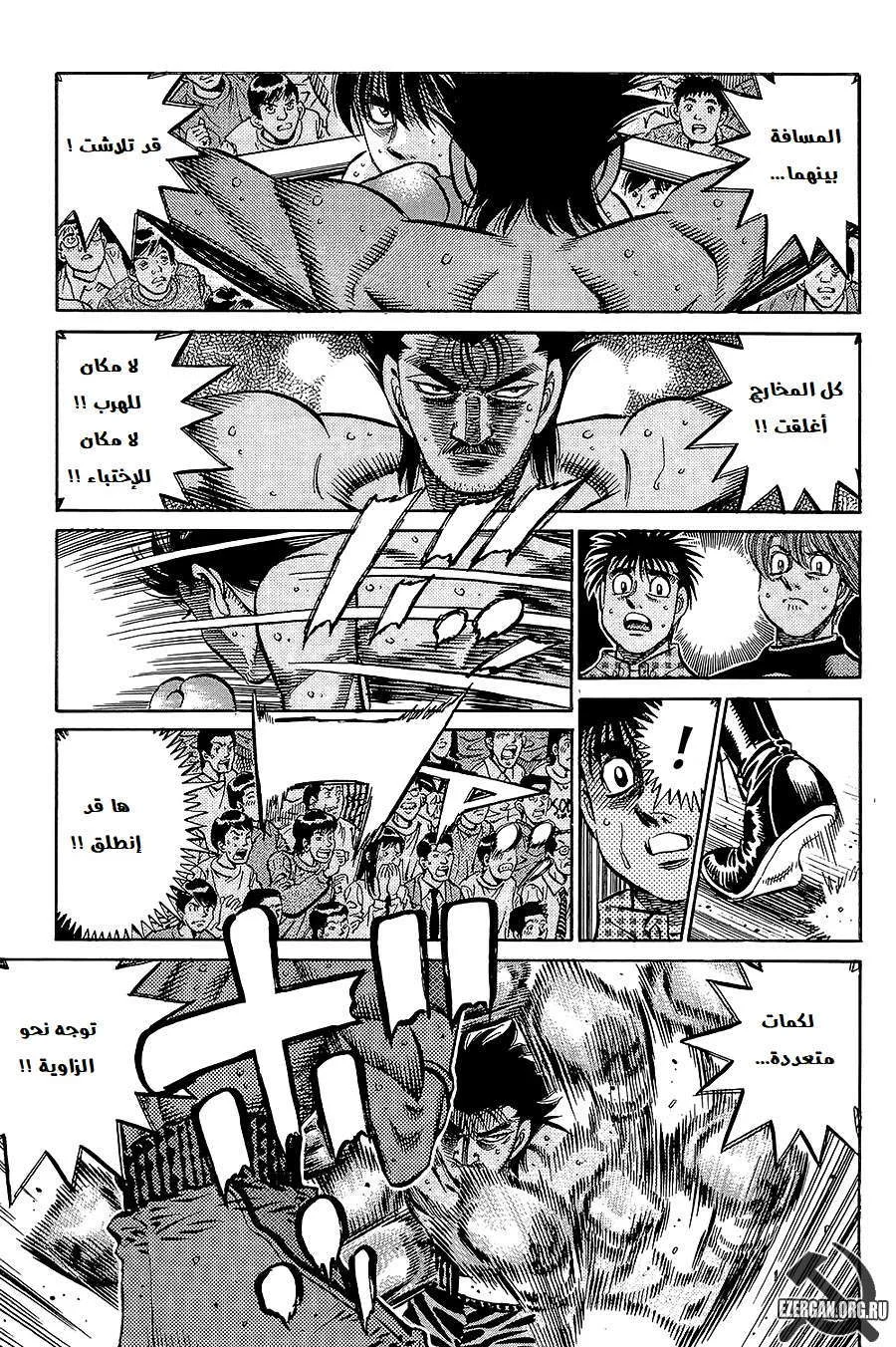 Read Hajime no Ippo AR Manga Online