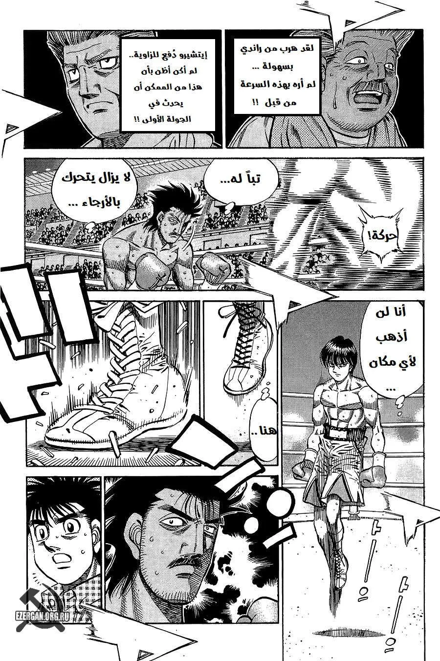 Read Hajime no Ippo AR Manga Online