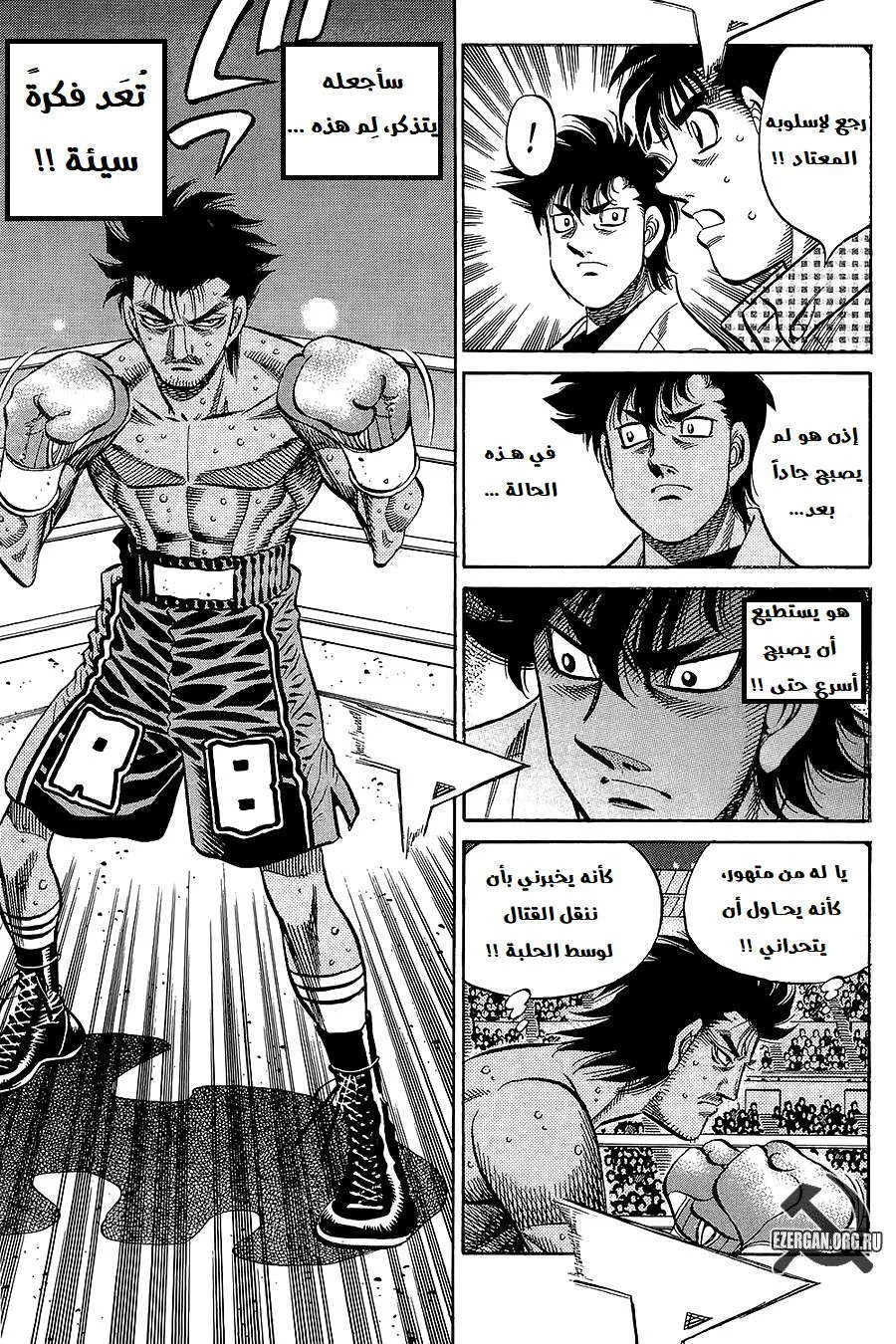 Read Hajime no Ippo AR Manga Online