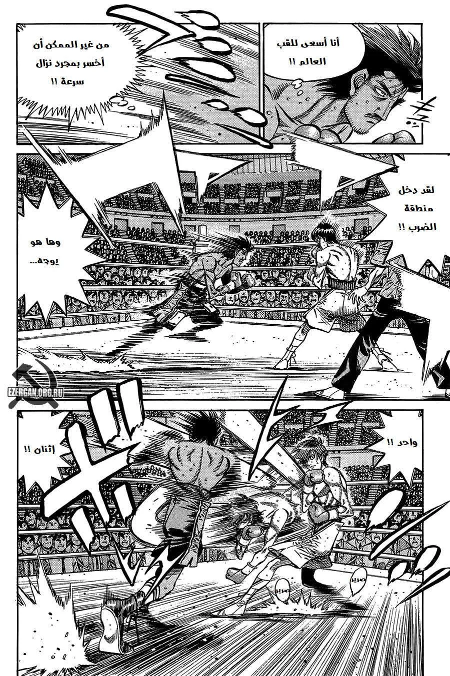 Read Hajime no Ippo AR Manga Online