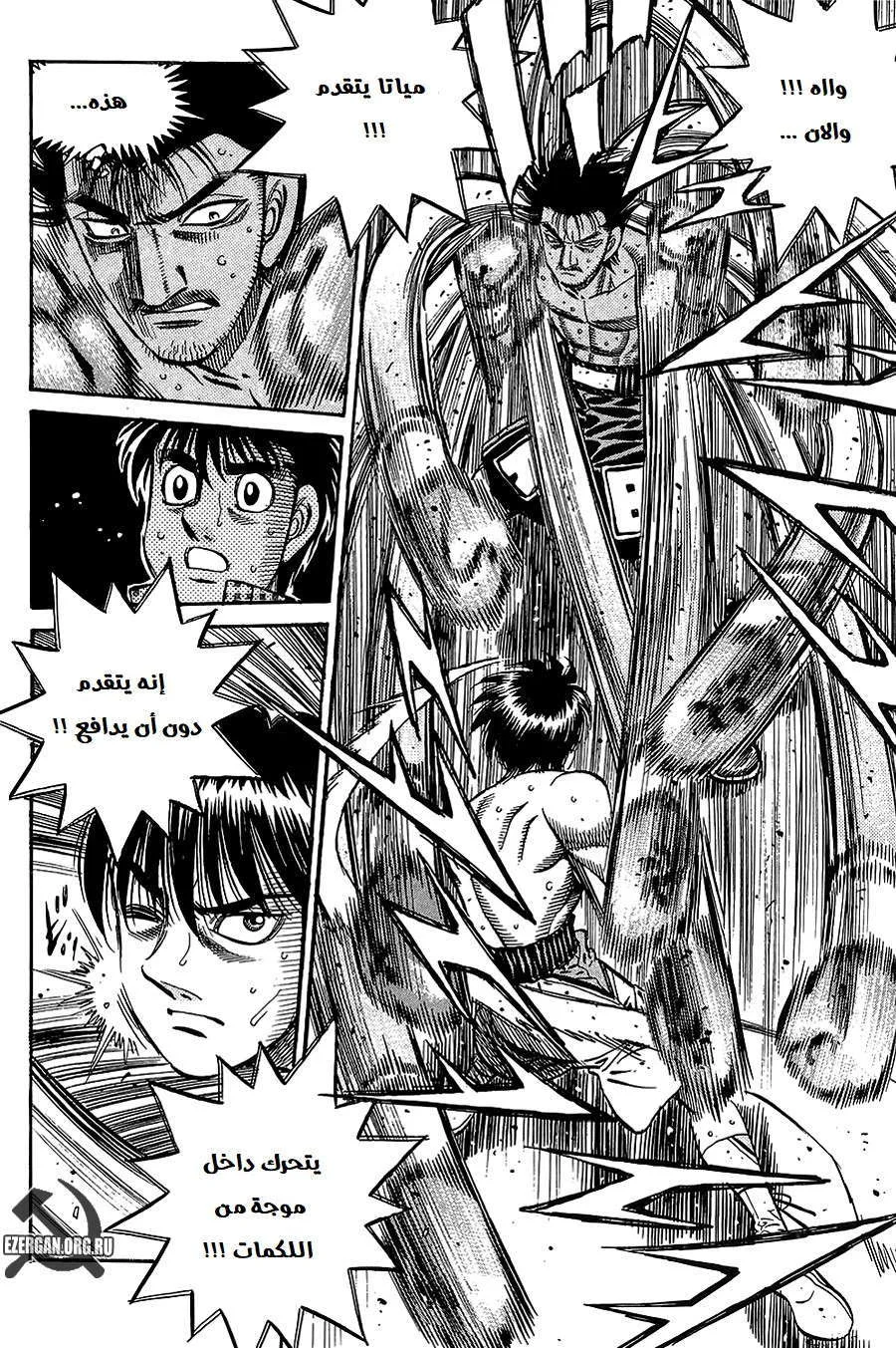 Read Hajime no Ippo AR Manga Online