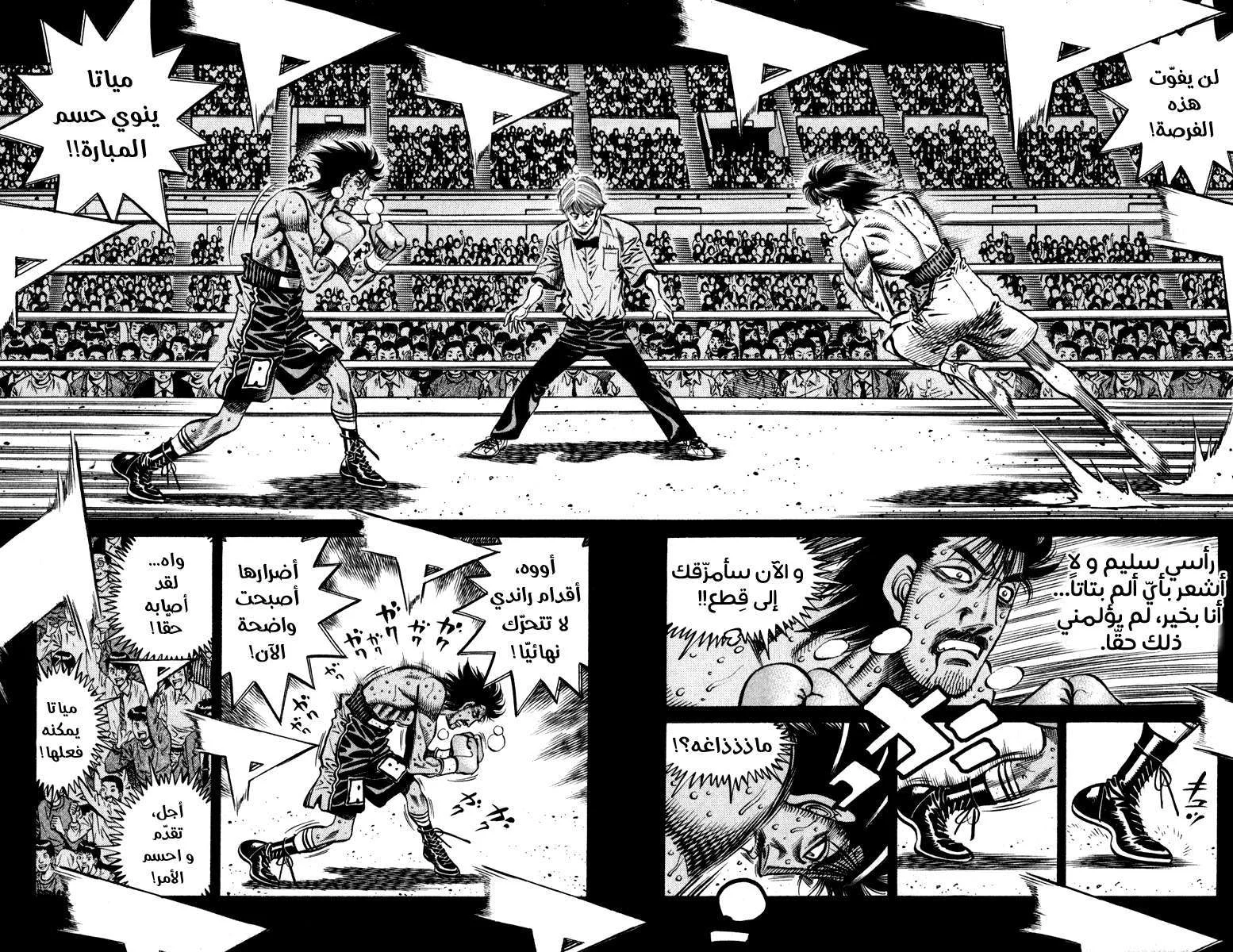 Read Hajime no Ippo AR Manga Online