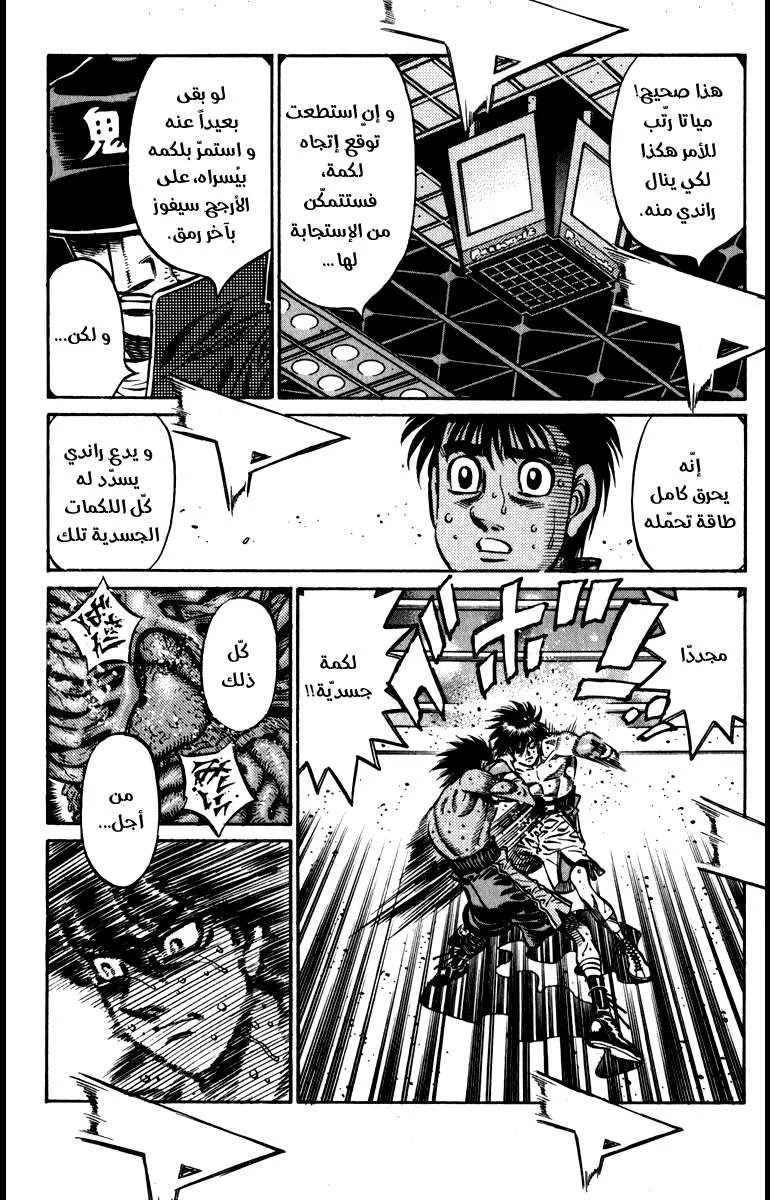Read Hajime no Ippo AR Manga Online