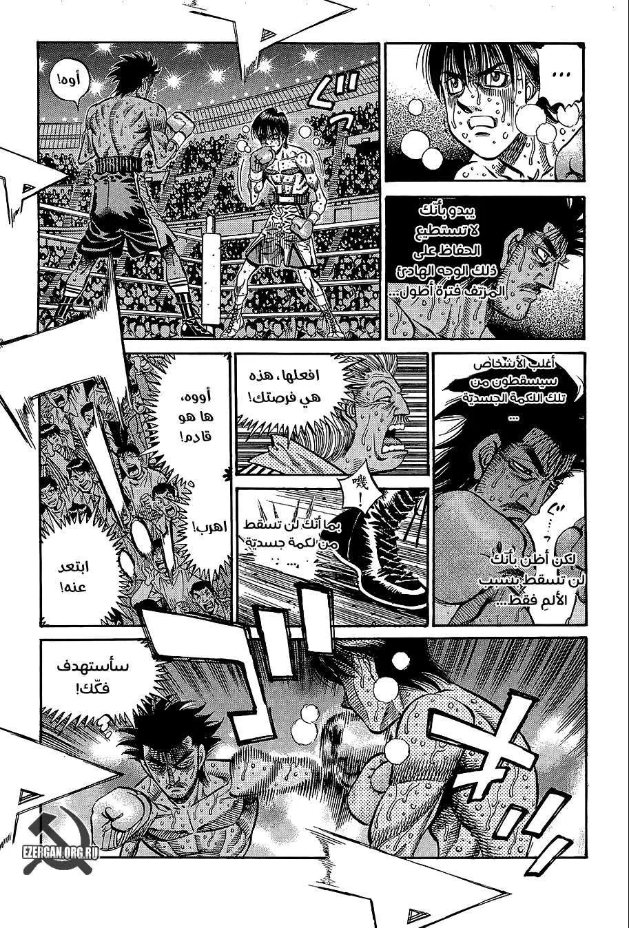 Read Hajime no Ippo AR Manga Online