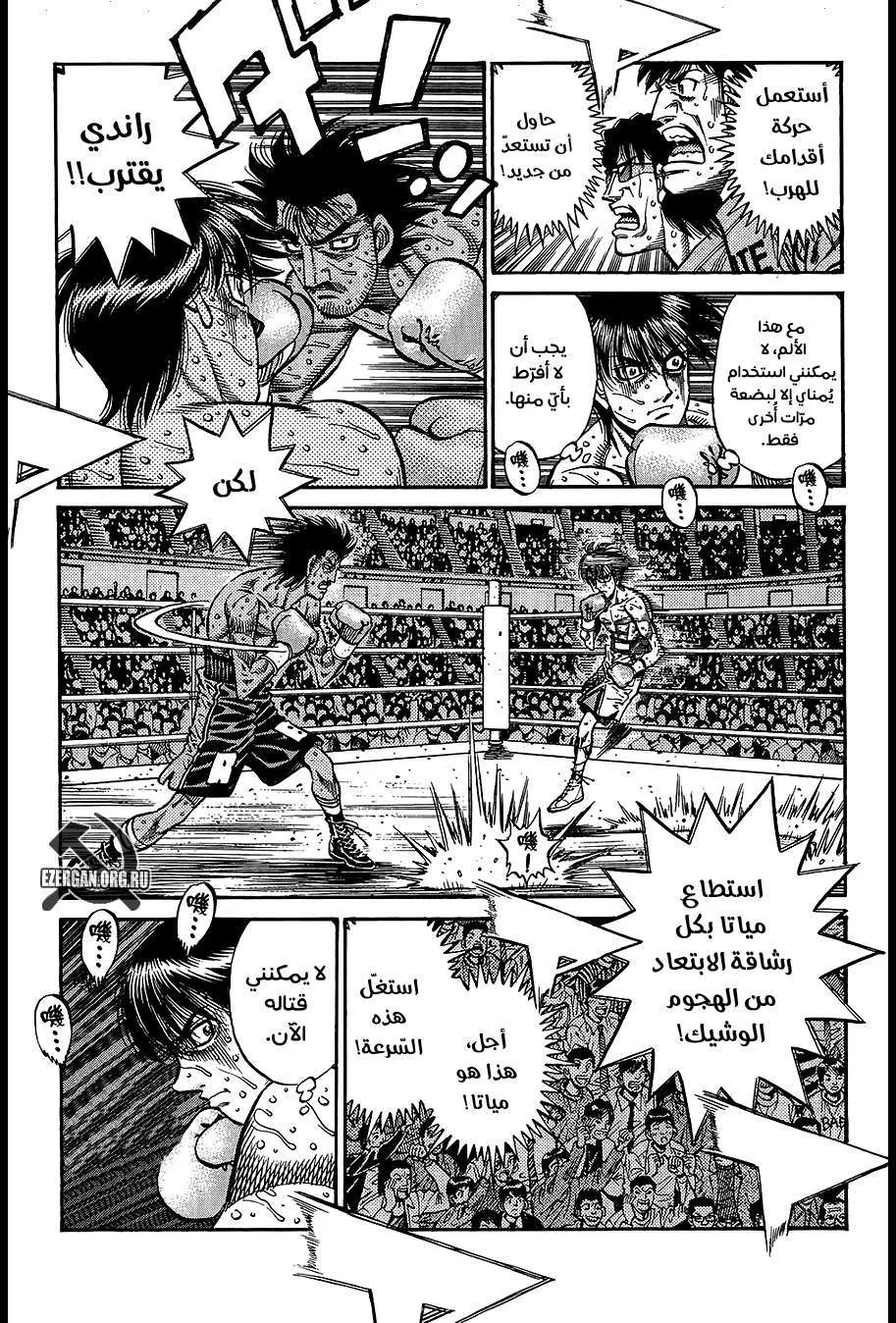 Read Hajime no Ippo AR Manga Online