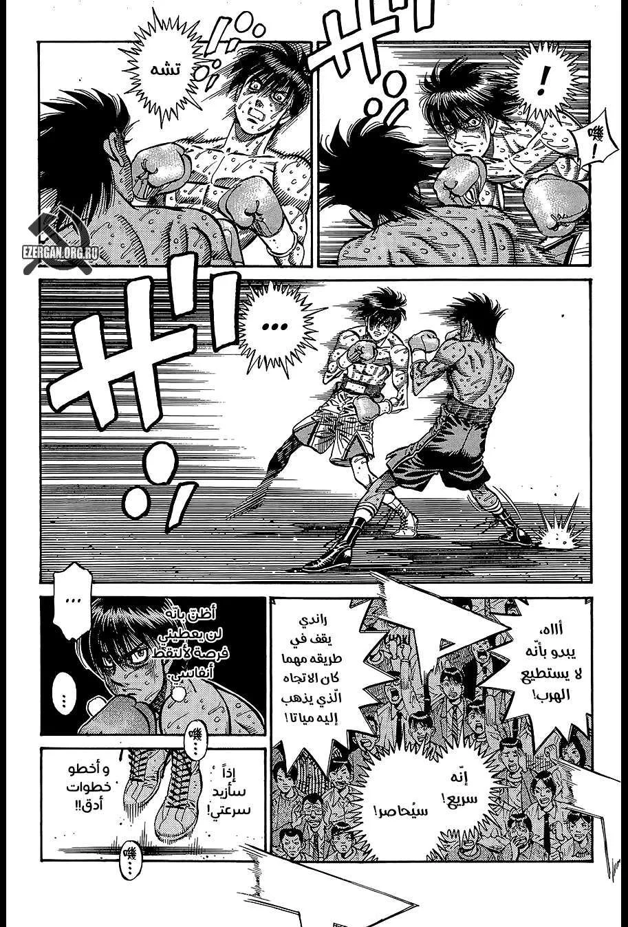 Read Hajime no Ippo AR Manga Online