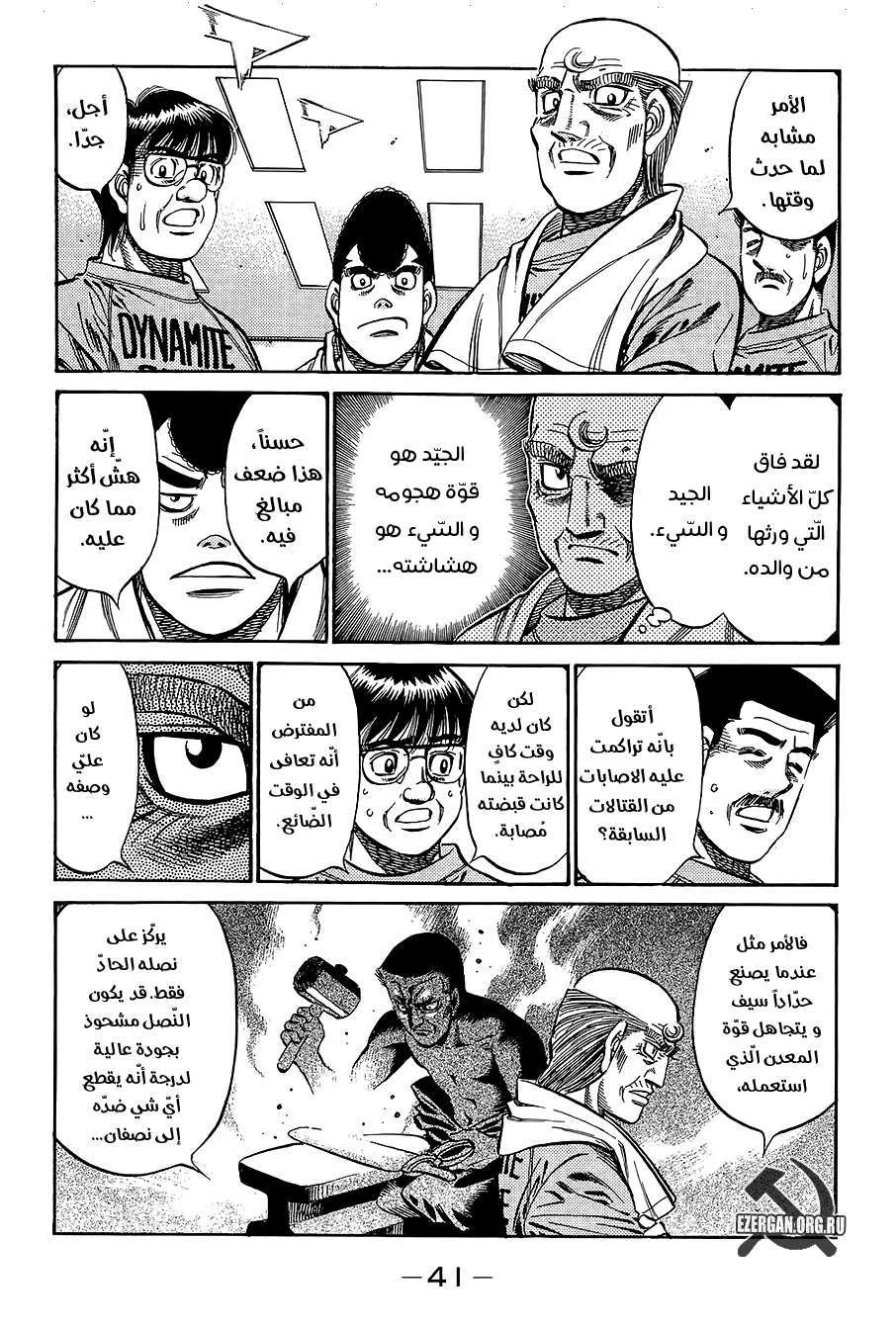 Read Hajime no Ippo AR Manga Online