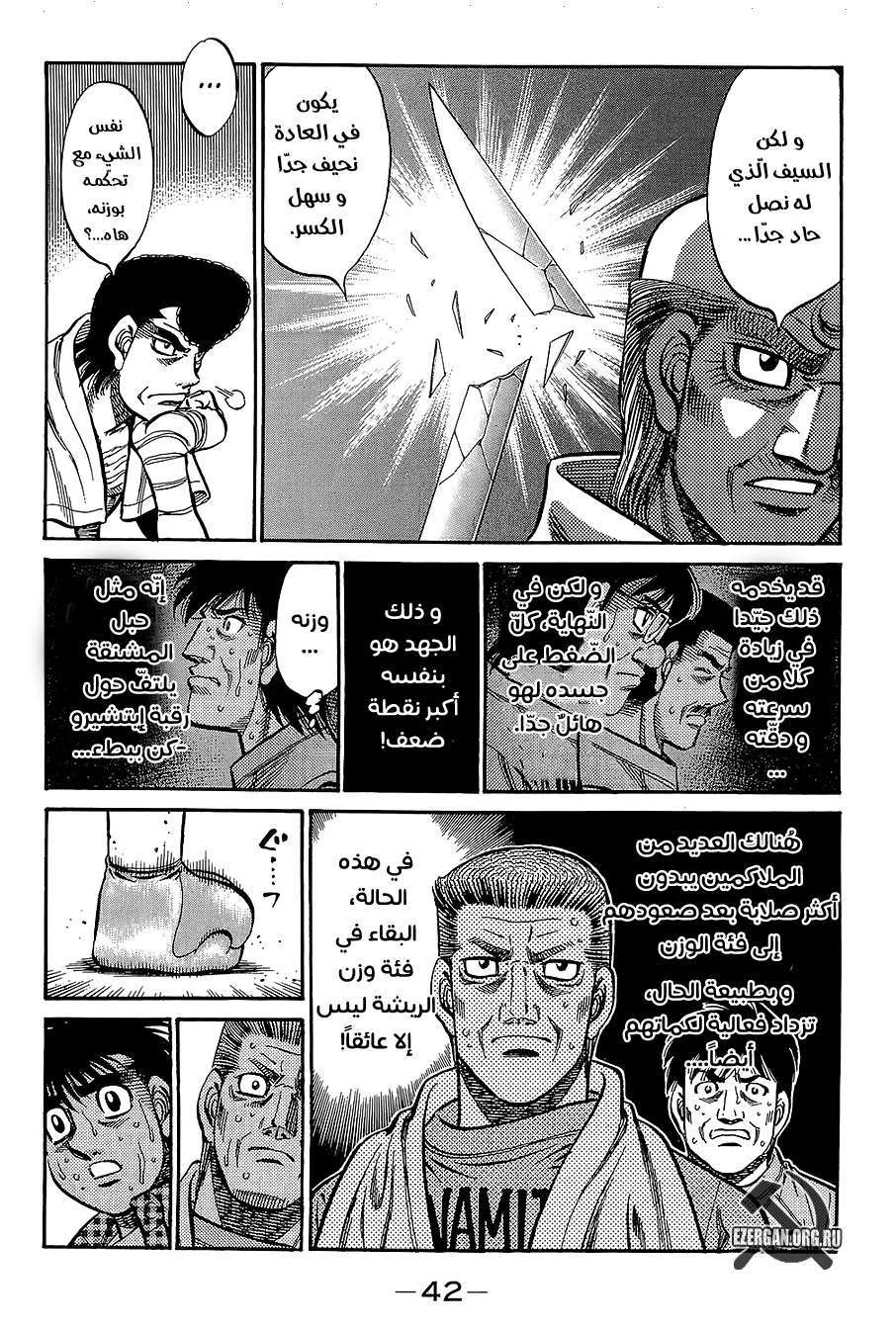 Read Hajime no Ippo AR Manga Online