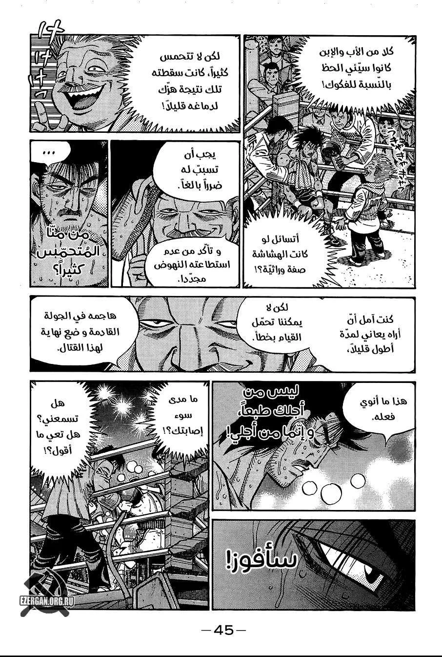 Read Hajime no Ippo AR Manga Online