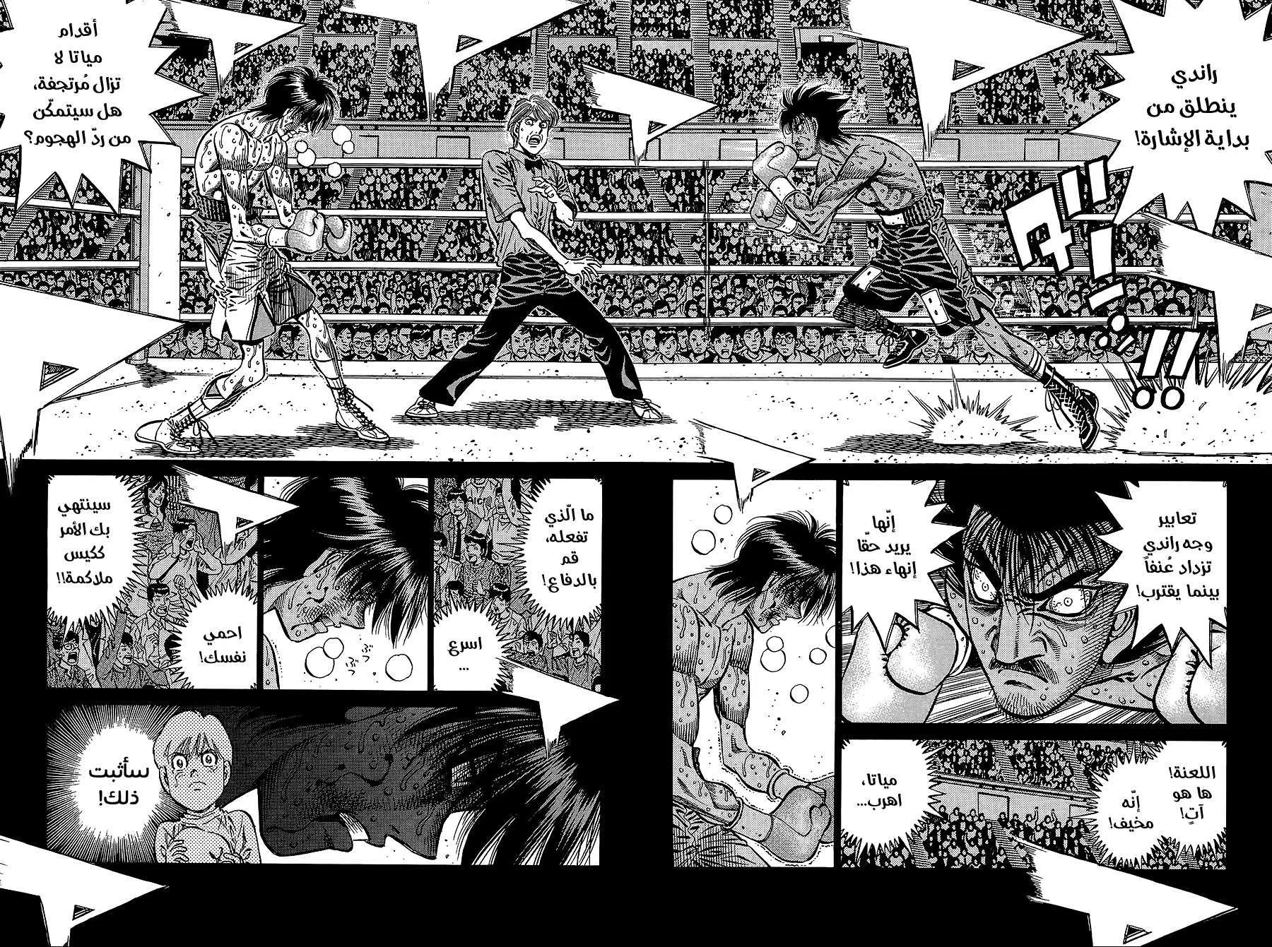 Read Hajime no Ippo AR Manga Online