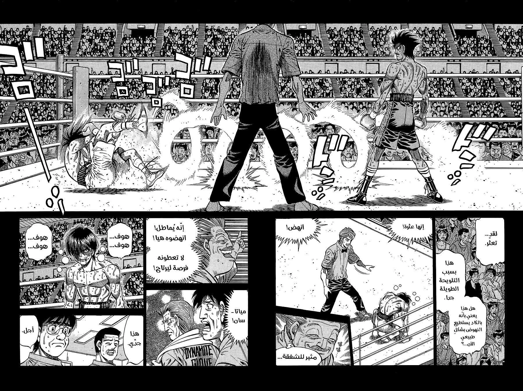 Read Hajime no Ippo AR Manga Online