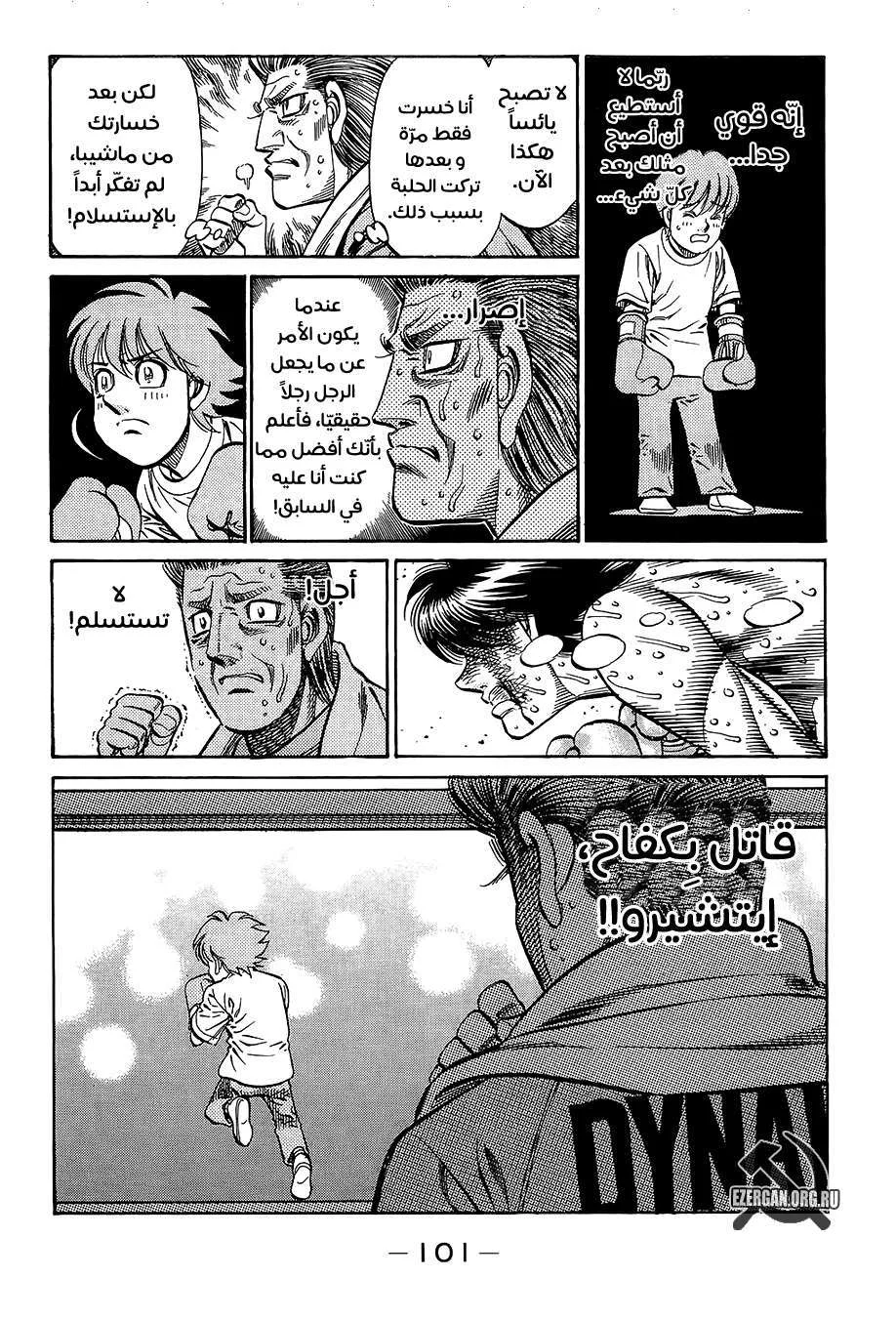 Read Hajime no Ippo AR Manga Online