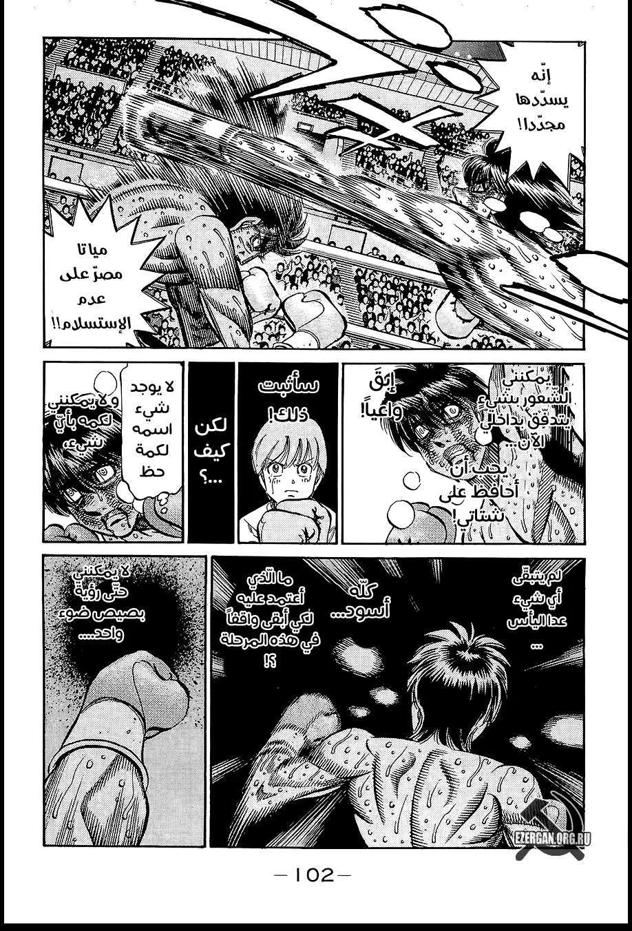 Read Hajime no Ippo AR Manga Online