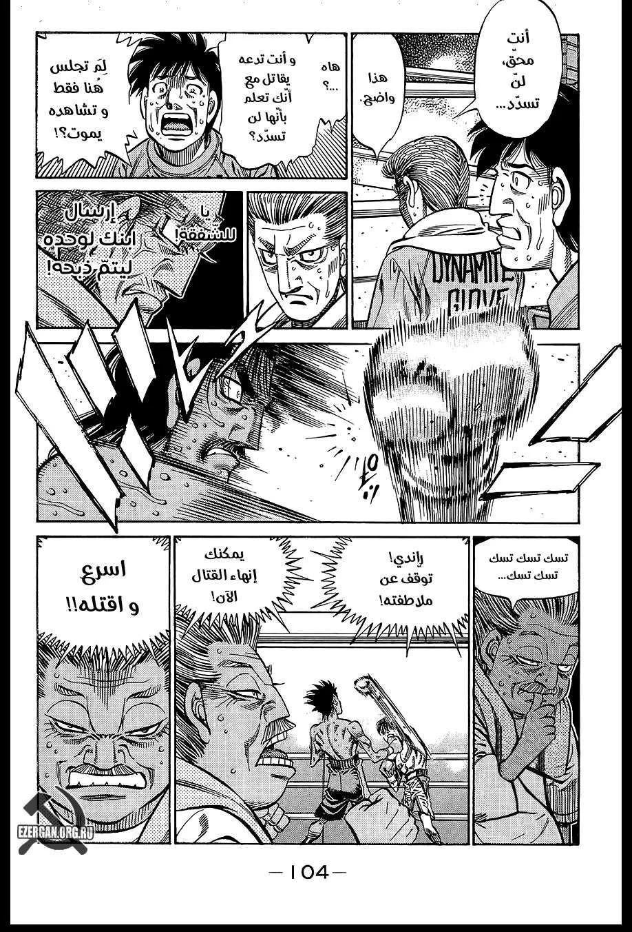 Read Hajime no Ippo AR Manga Online