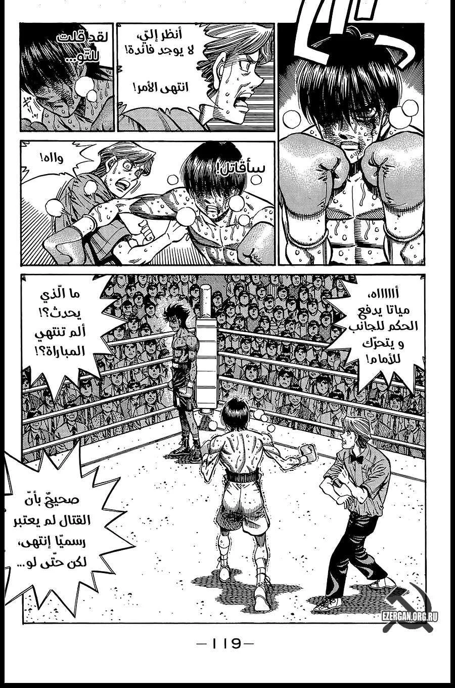 Read Hajime no Ippo AR Manga Online