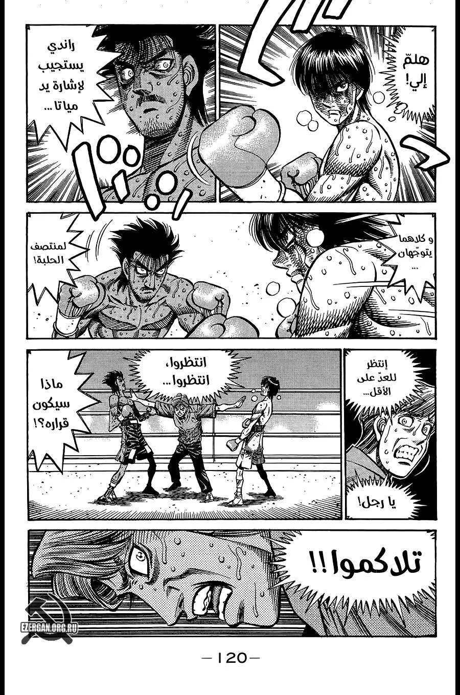 Read Hajime no Ippo AR Manga Online