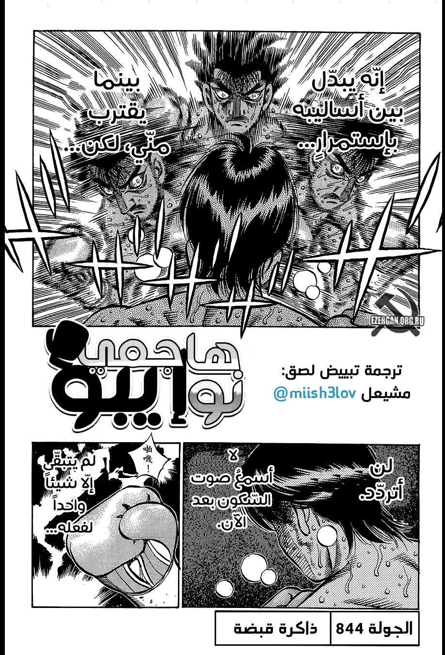 Read Hajime no Ippo AR Manga Online