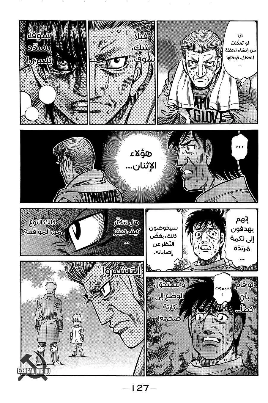 Read Hajime no Ippo AR Manga Online