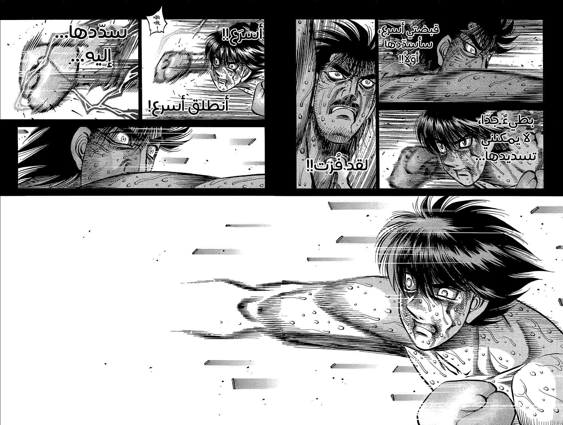 Read Hajime no Ippo AR Manga Online