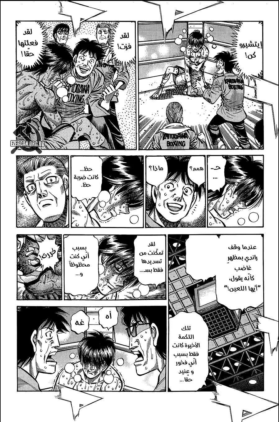 Read Hajime no Ippo AR Manga Online